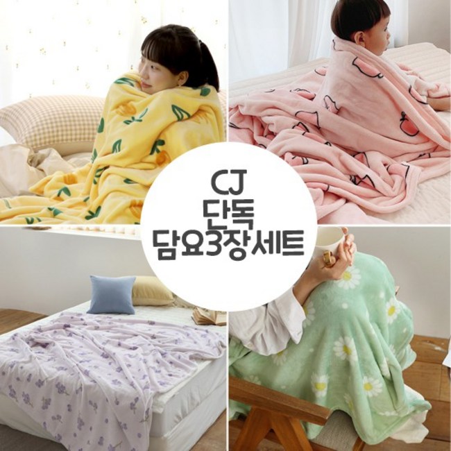 겨울맞이 득템! 바자르 극세사 담요 후기 & 구매 꿀팁 대방출 ✨